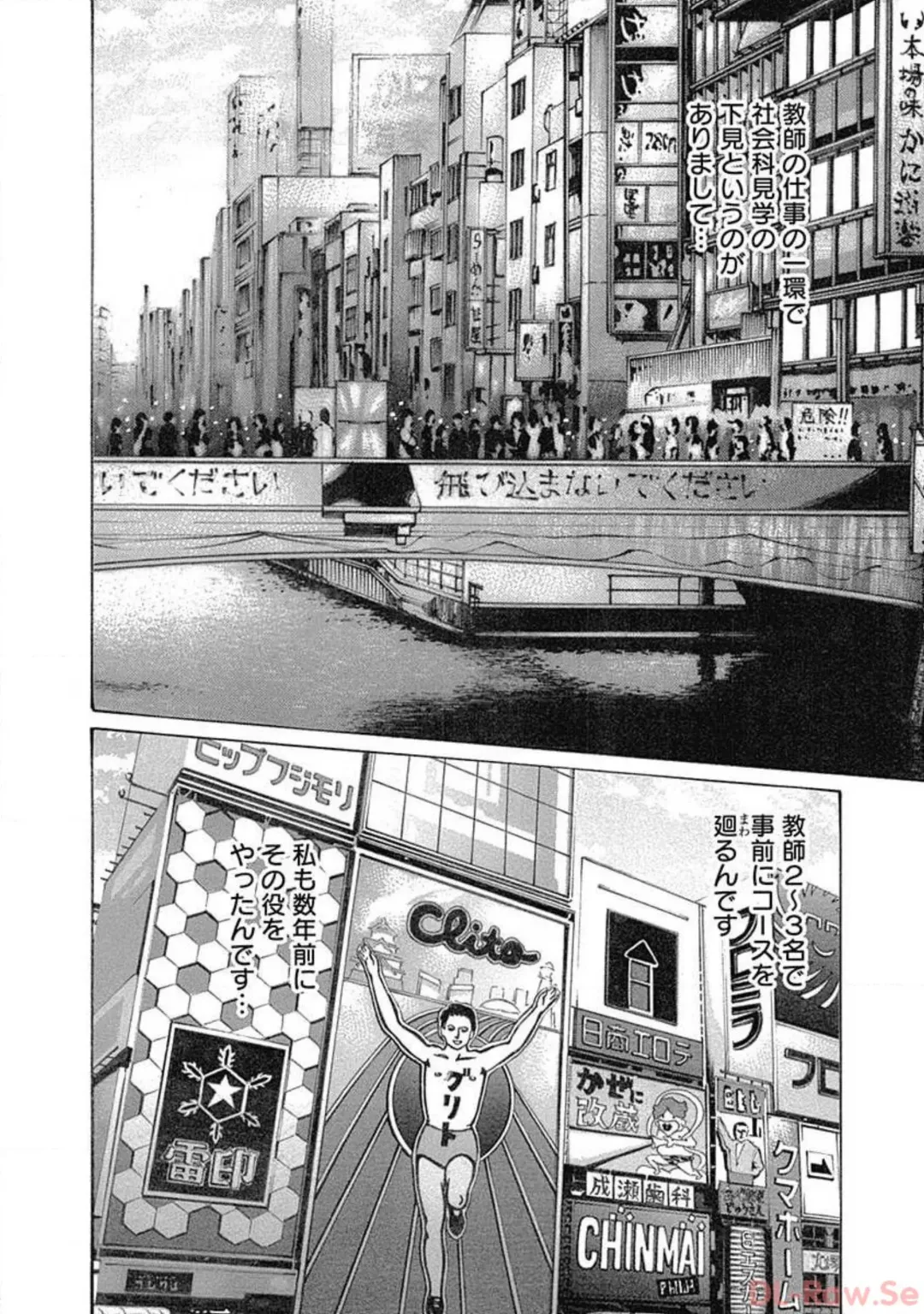 [Haruki] Watakushi no Eichi na Rirekisho volume 5 Fhentai - Page 36