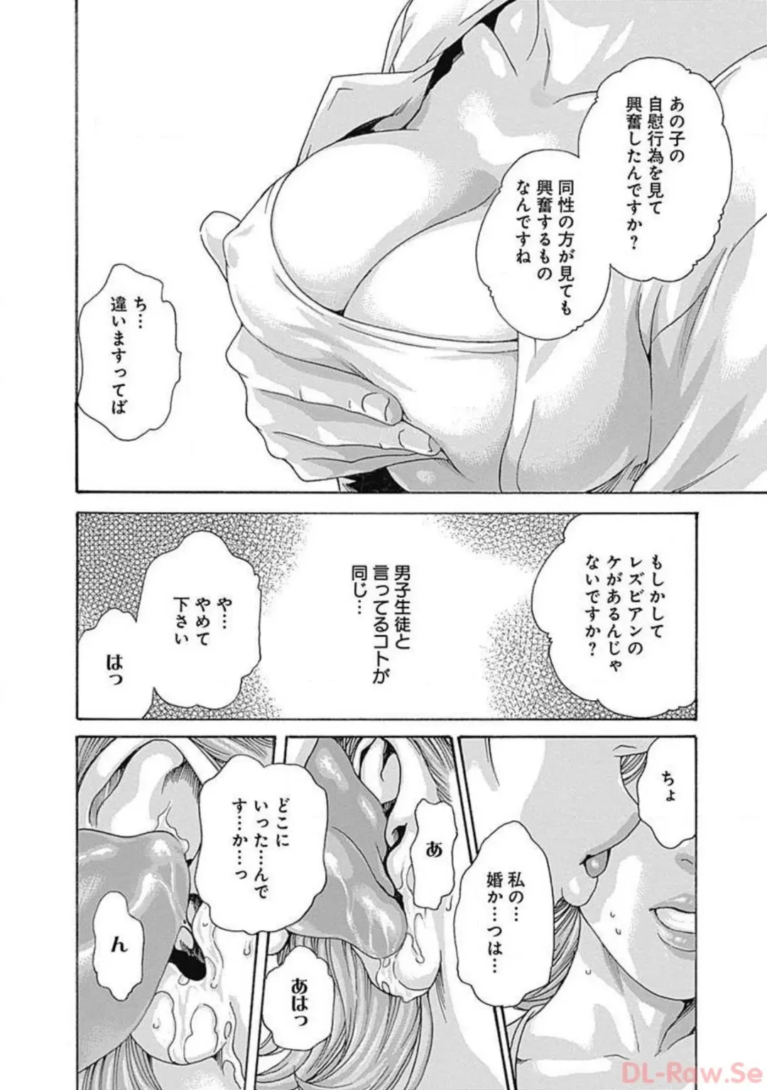 [Haruki] Watakushi no Eichi na Rirekisho volume 5 Fhentai - Page 44