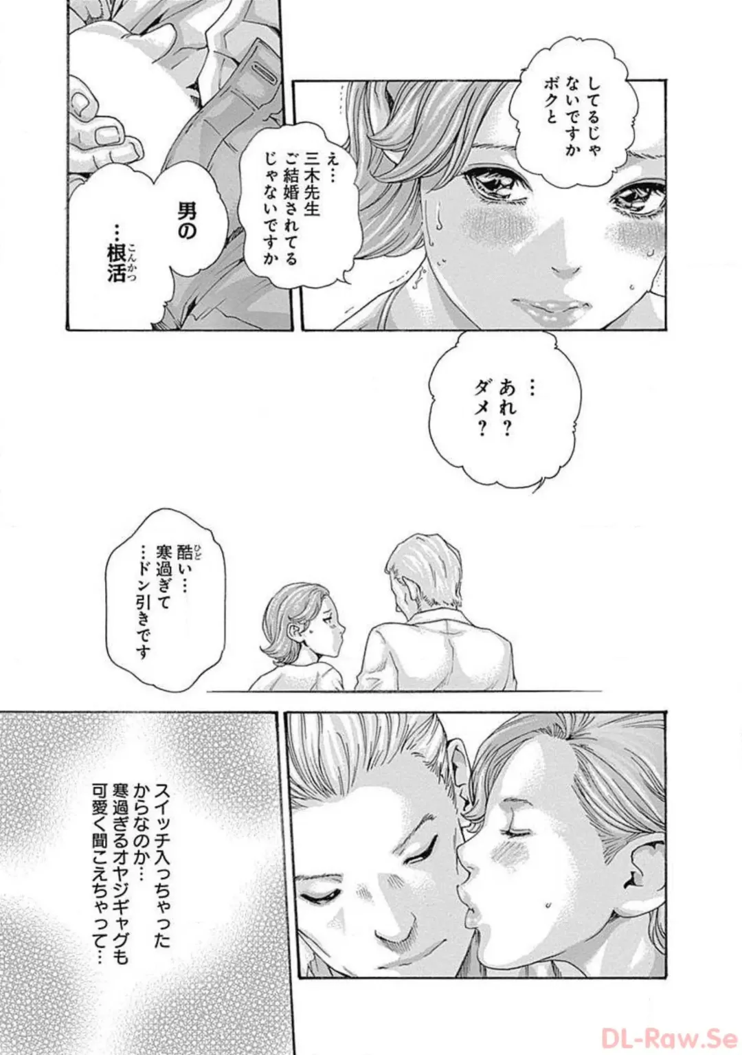 [Haruki] Watakushi no Eichi na Rirekisho volume 5 Fhentai - Page 45