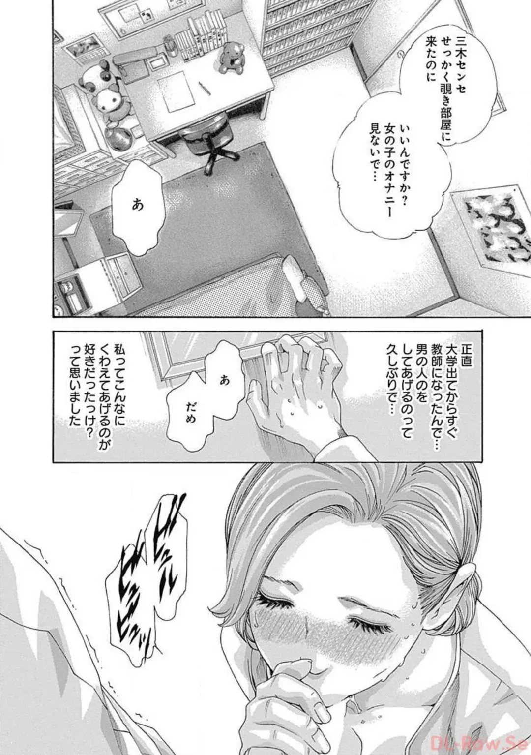 [Haruki] Watakushi no Eichi na Rirekisho volume 5 Fhentai - Page 46