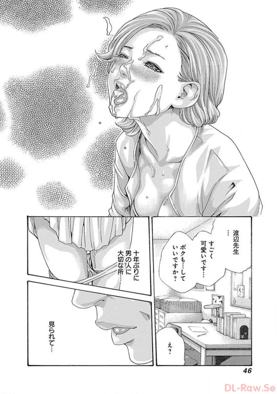 [Haruki] Watakushi no Eichi na Rirekisho volume 5 Fhentai - Page 48