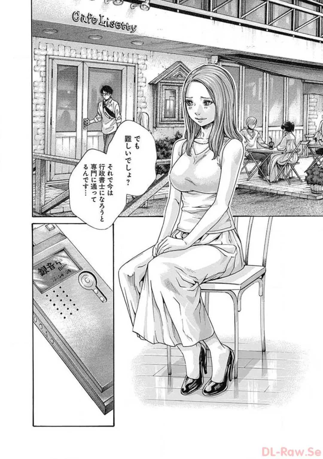 [Haruki] Watakushi no Eichi na Rirekisho volume 5 Fhentai - Page 60