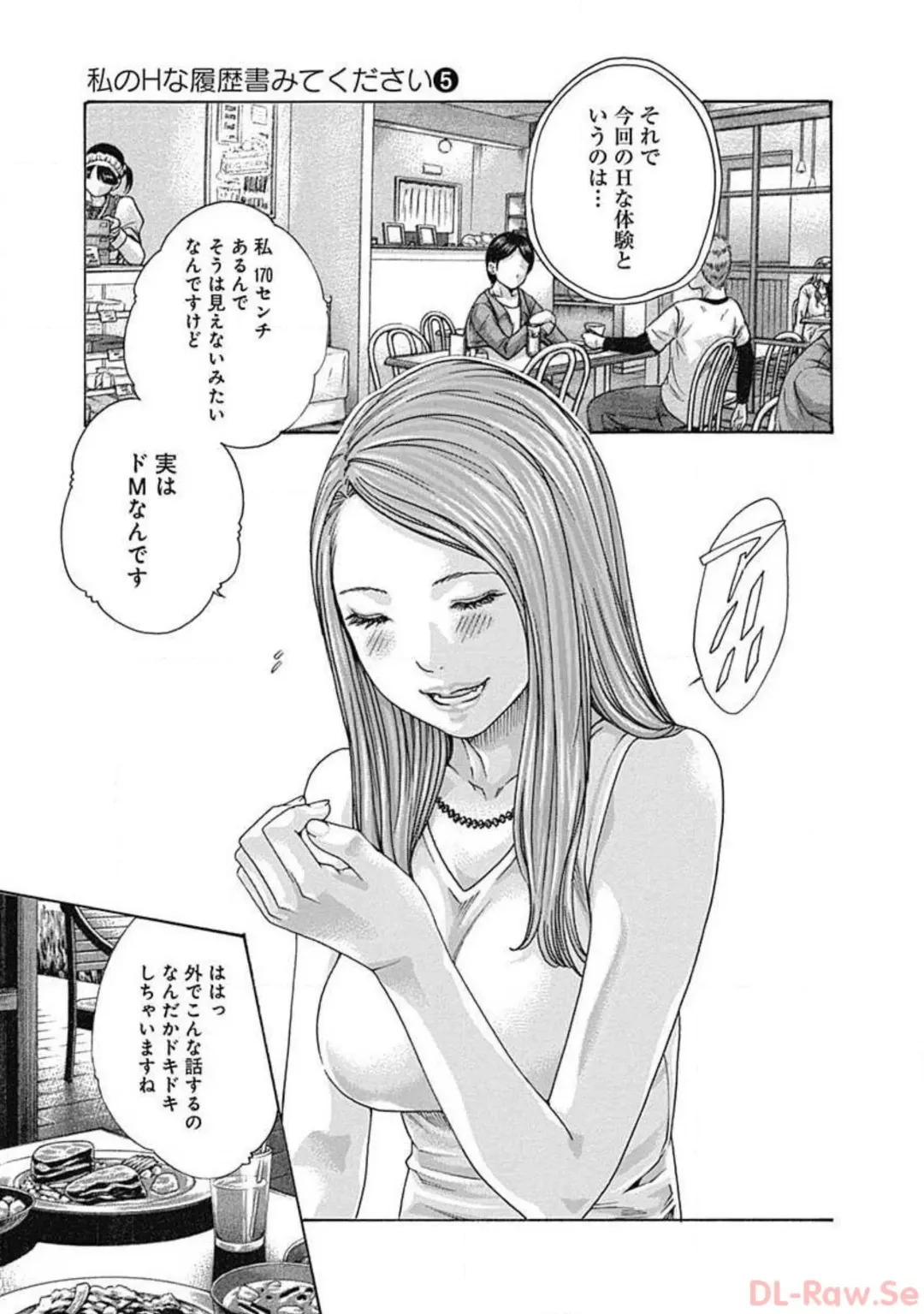 [Haruki] Watakushi no Eichi na Rirekisho volume 5 Fhentai - Page 61