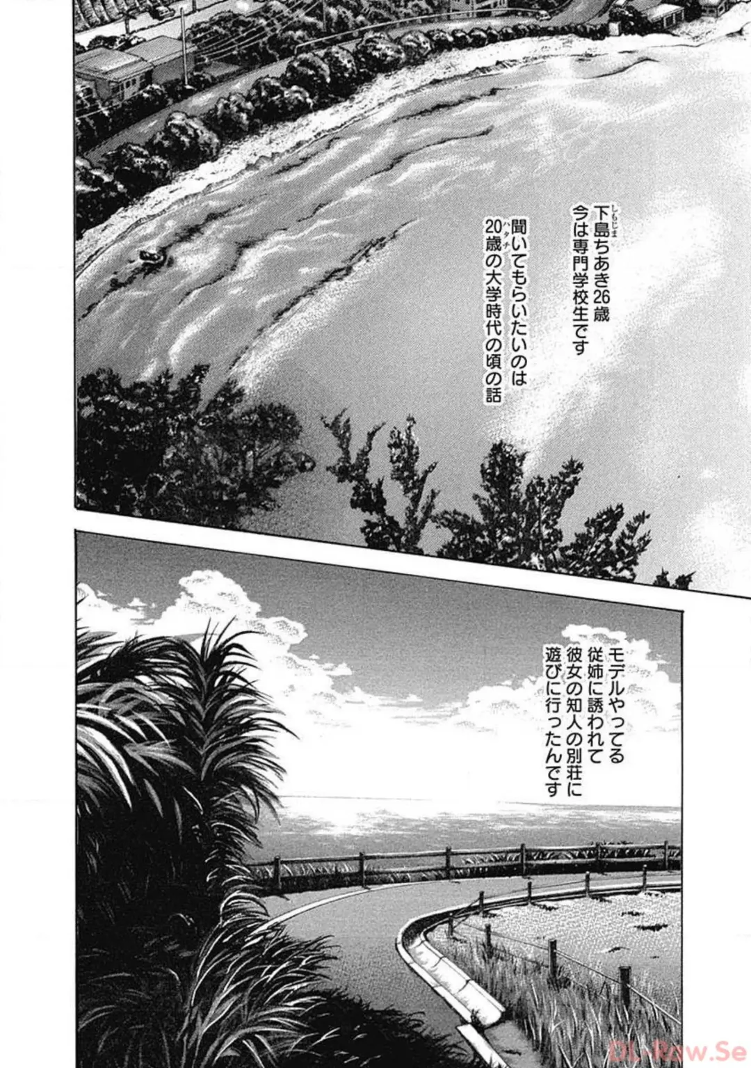 [Haruki] Watakushi no Eichi na Rirekisho volume 5 Fhentai - Page 62