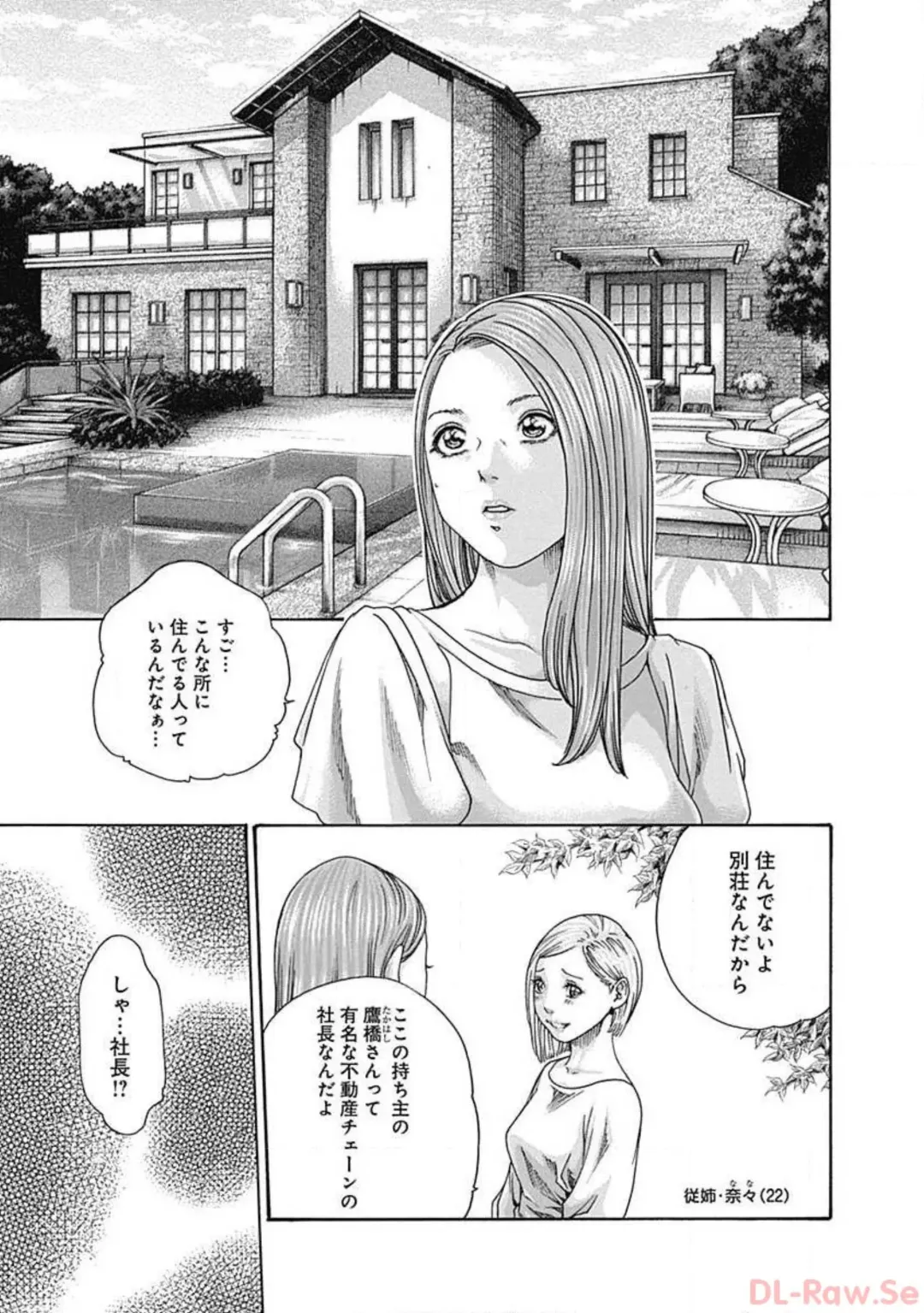 [Haruki] Watakushi no Eichi na Rirekisho volume 5 Fhentai - Page 63