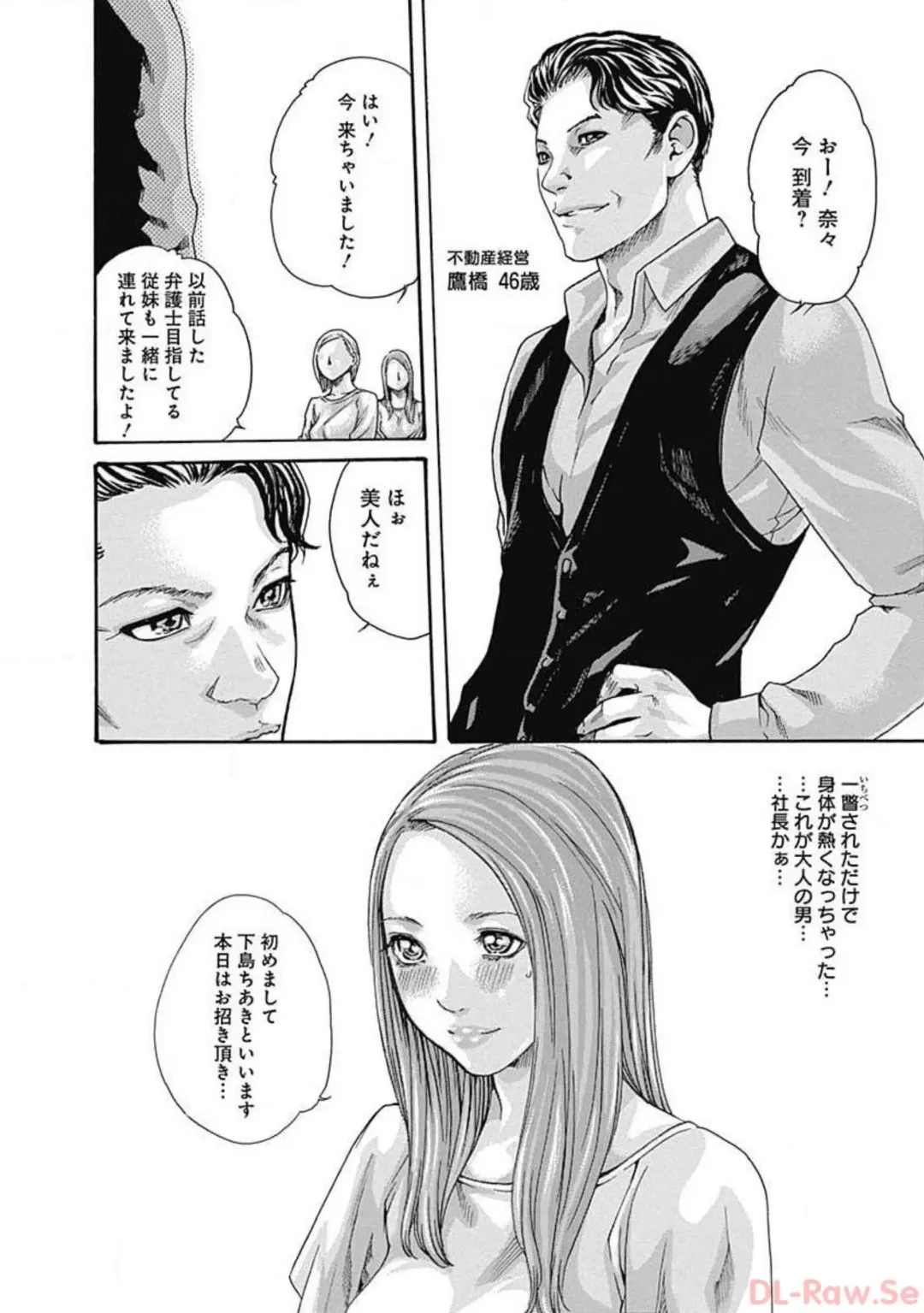 [Haruki] Watakushi no Eichi na Rirekisho volume 5 Fhentai - Page 64