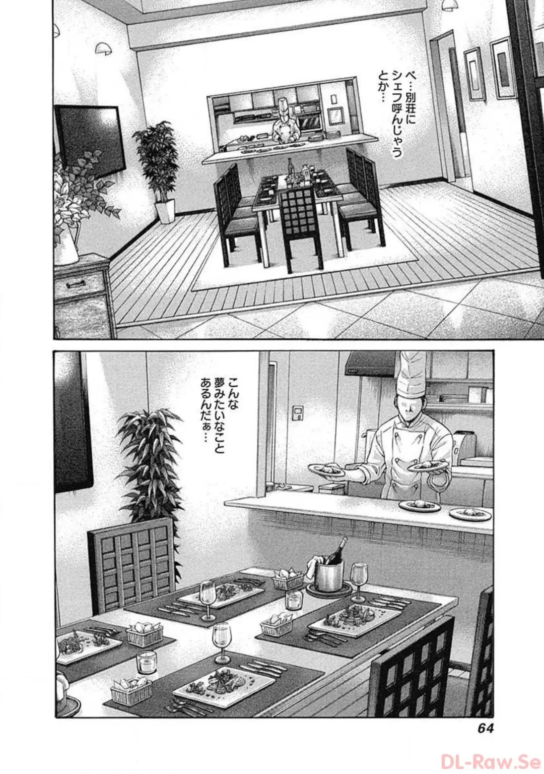 [Haruki] Watakushi no Eichi na Rirekisho volume 5 Fhentai - Page 66