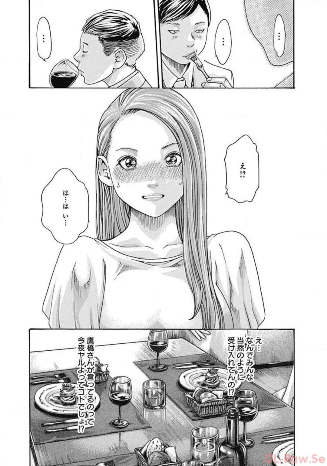 [Haruki] Watakushi no Eichi na Rirekisho volume 5 Fhentai - Page 69