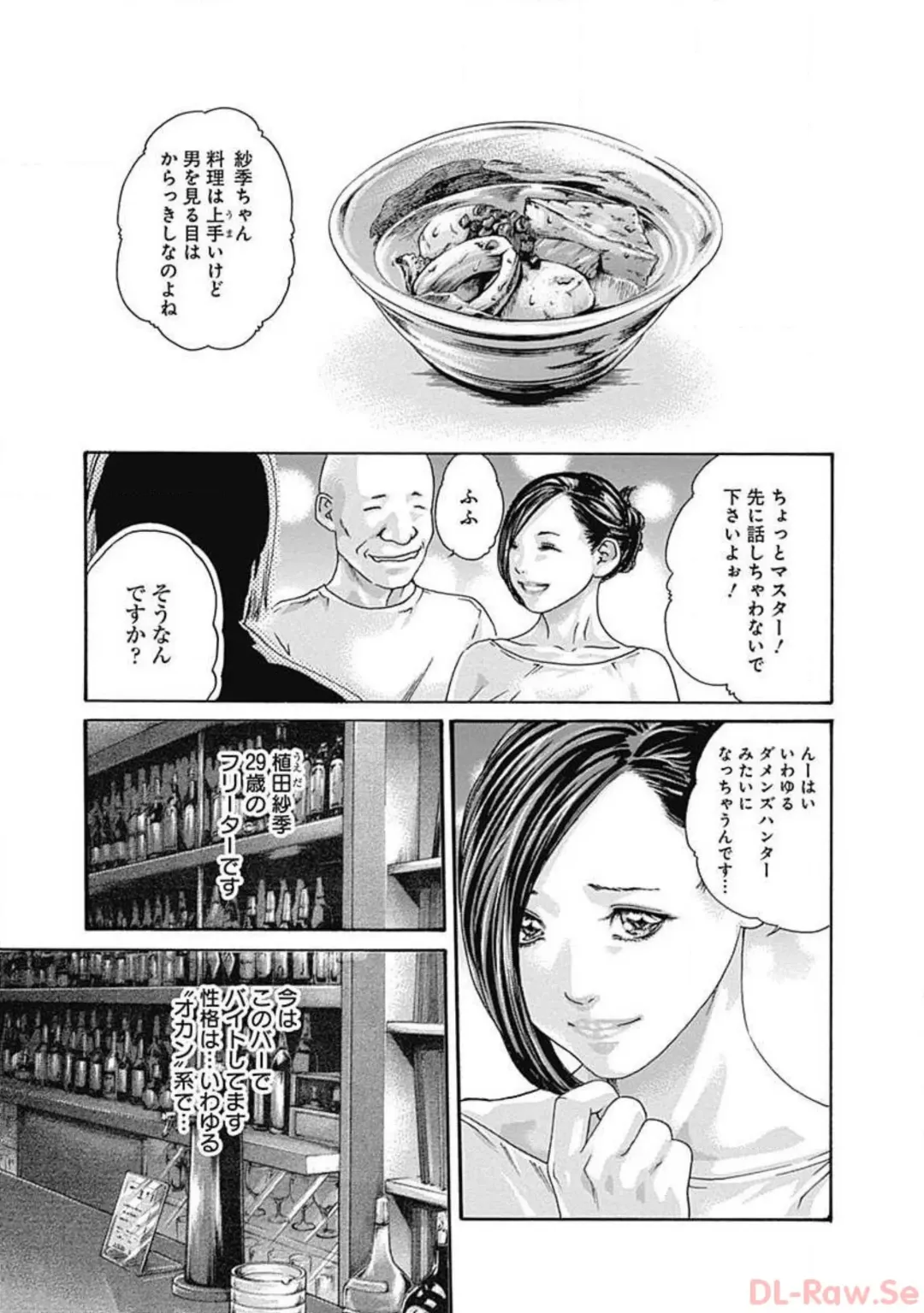 [Haruki] Watakushi no Eichi na Rirekisho volume 5 Fhentai - Page 7