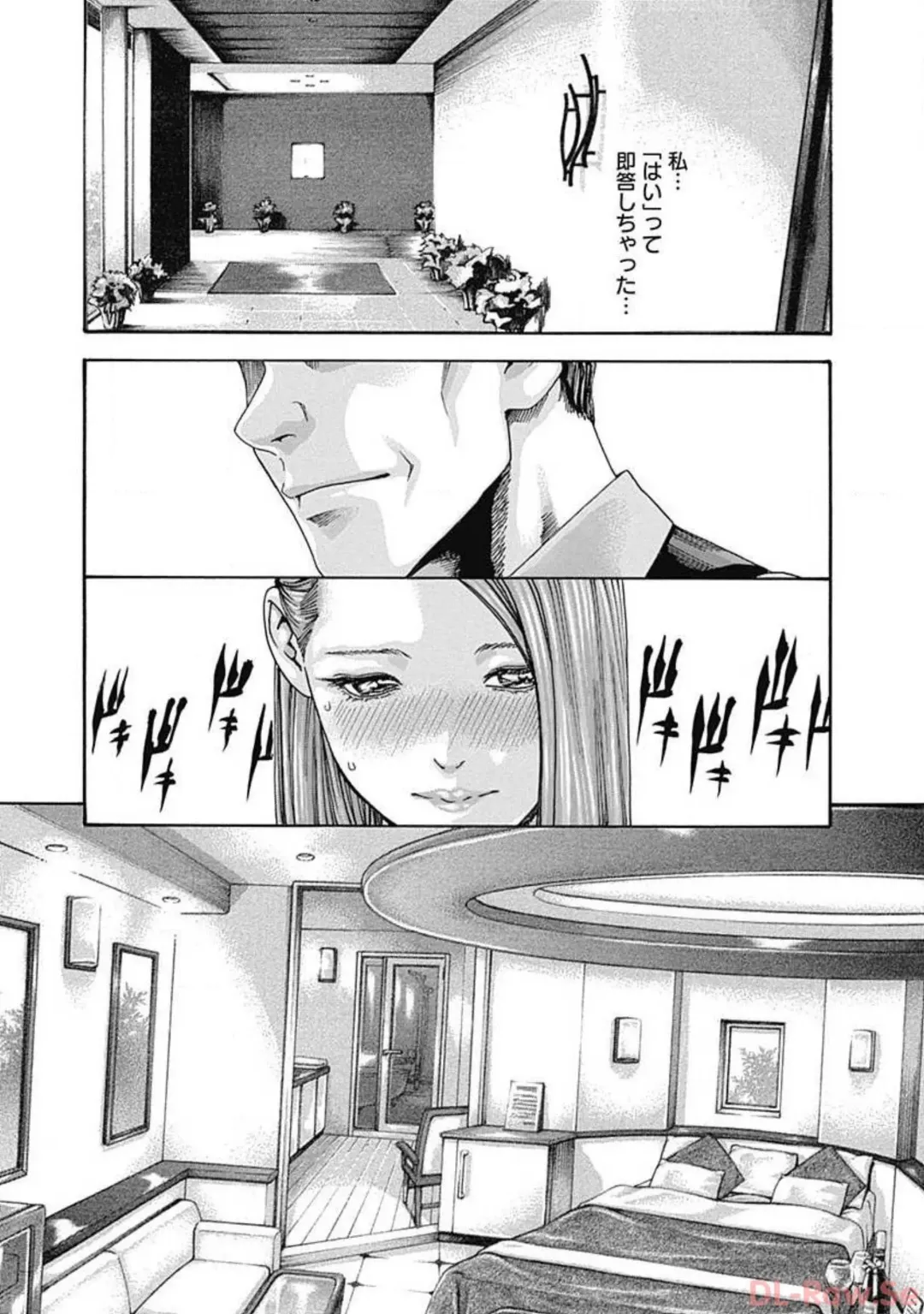 [Haruki] Watakushi no Eichi na Rirekisho volume 5 Fhentai - Page 71