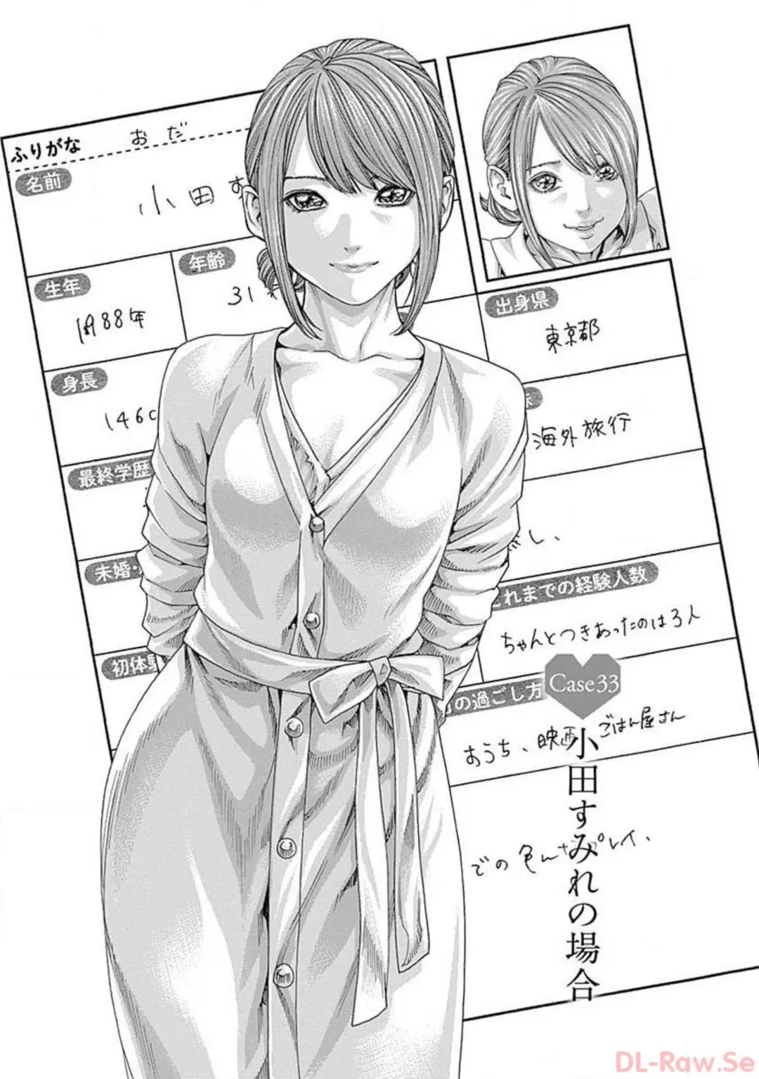 [Haruki] Watakushi no Eichi na Rirekisho volume 5 Fhentai - Page 85