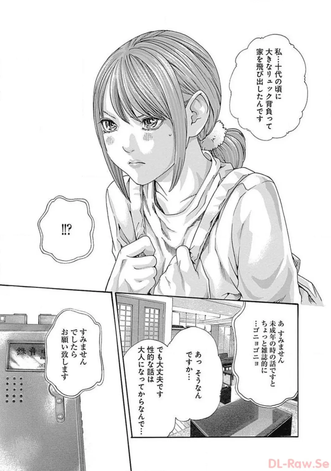 [Haruki] Watakushi no Eichi na Rirekisho volume 5 Fhentai - Page 87