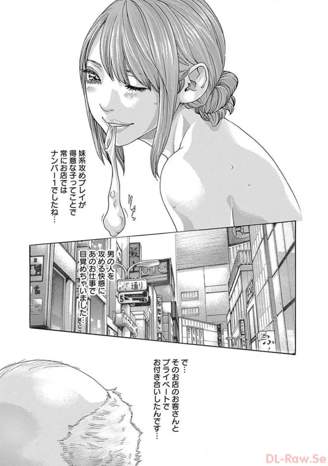[Haruki] Watakushi no Eichi na Rirekisho volume 5 Fhentai - Page 95