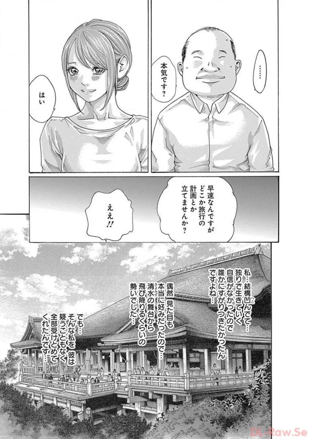 [Haruki] Watakushi no Eichi na Rirekisho volume 5 Fhentai - Page 99