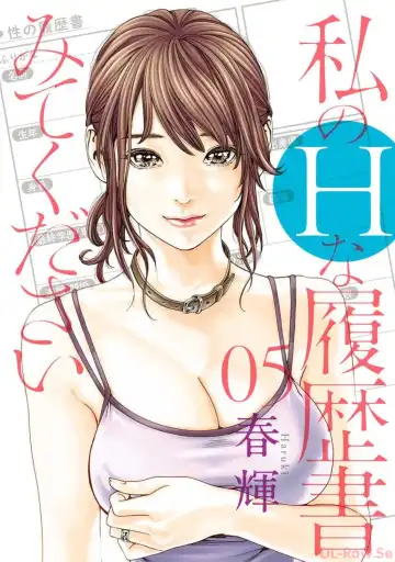 Read [Haruki] Watakushi no Eichi na Rirekisho volume 5 - Fhentai