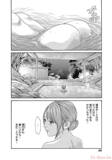 [Haruki] Watakushi no Eichi na Rirekisho volume 5 Fhentai - Page 100