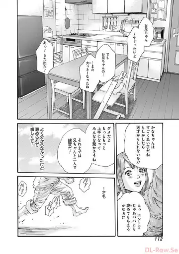 [Haruki] Watakushi no Eichi na Rirekisho volume 5 Fhentai - Page 114