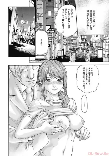 [Haruki] Watakushi no Eichi na Rirekisho volume 5 Fhentai - Page 120