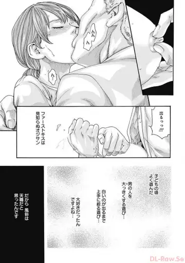 [Haruki] Watakushi no Eichi na Rirekisho volume 5 Fhentai - Page 121