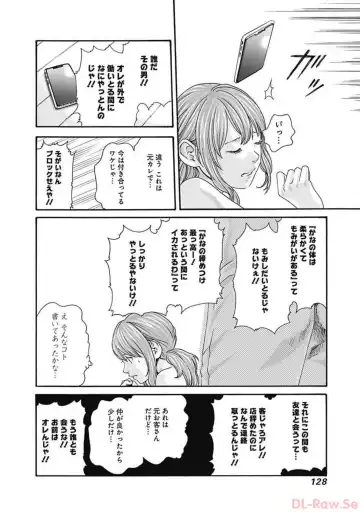 [Haruki] Watakushi no Eichi na Rirekisho volume 5 Fhentai - Page 130