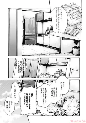 [Haruki] Watakushi no Eichi na Rirekisho volume 5 Fhentai - Page 131