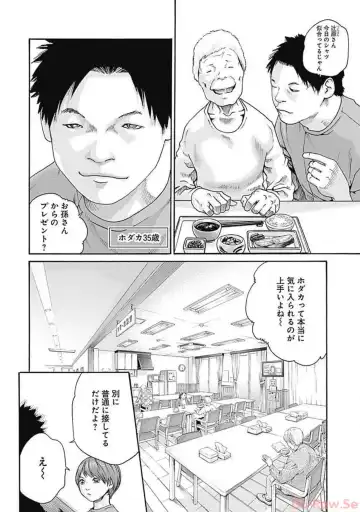 [Haruki] Watakushi no Eichi na Rirekisho volume 5 Fhentai - Page 140