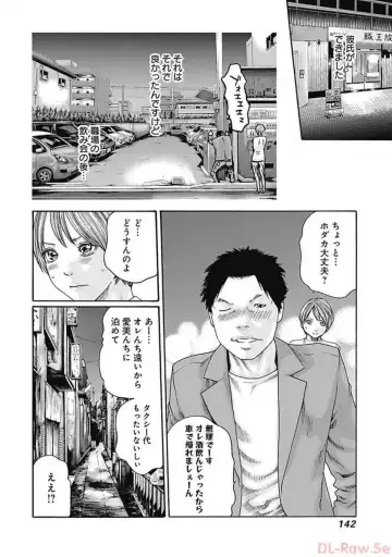 [Haruki] Watakushi no Eichi na Rirekisho volume 5 Fhentai - Page 144