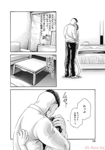[Haruki] Watakushi no Eichi na Rirekisho volume 5 Fhentai - Page 16