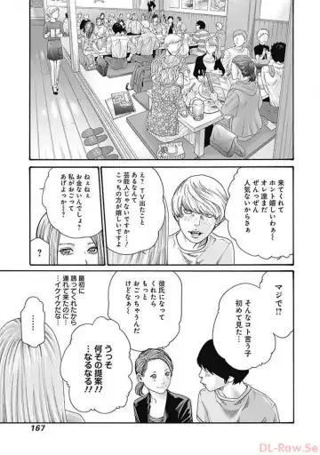 [Haruki] Watakushi no Eichi na Rirekisho volume 5 Fhentai - Page 169