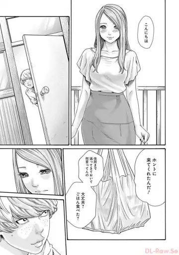 [Haruki] Watakushi no Eichi na Rirekisho volume 5 Fhentai - Page 173