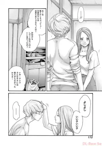 [Haruki] Watakushi no Eichi na Rirekisho volume 5 Fhentai - Page 174