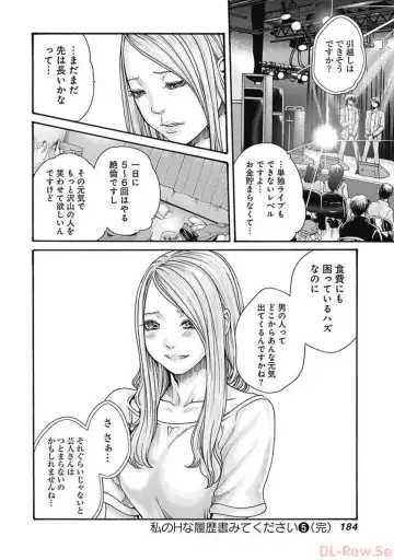 [Haruki] Watakushi no Eichi na Rirekisho volume 5 Fhentai - Page 186