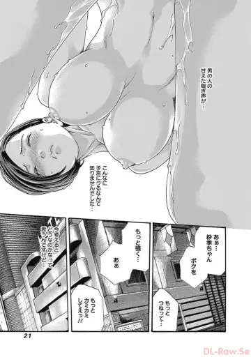 [Haruki] Watakushi no Eichi na Rirekisho volume 5 Fhentai - Page 23