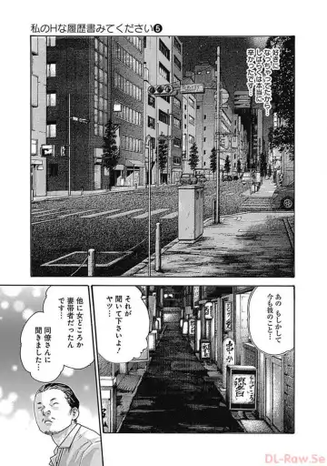 [Haruki] Watakushi no Eichi na Rirekisho volume 5 Fhentai - Page 27