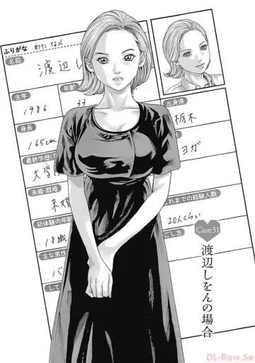 [Haruki] Watakushi no Eichi na Rirekisho volume 5 Fhentai - Page 31