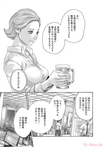 [Haruki] Watakushi no Eichi na Rirekisho volume 5 Fhentai - Page 33