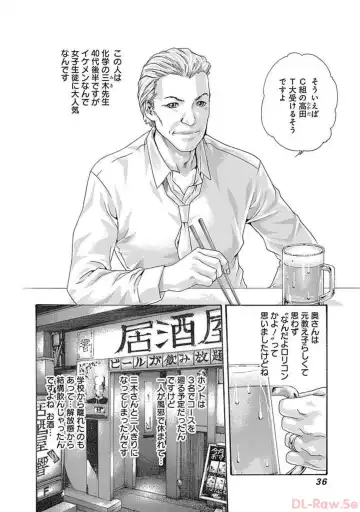 [Haruki] Watakushi no Eichi na Rirekisho volume 5 Fhentai - Page 38