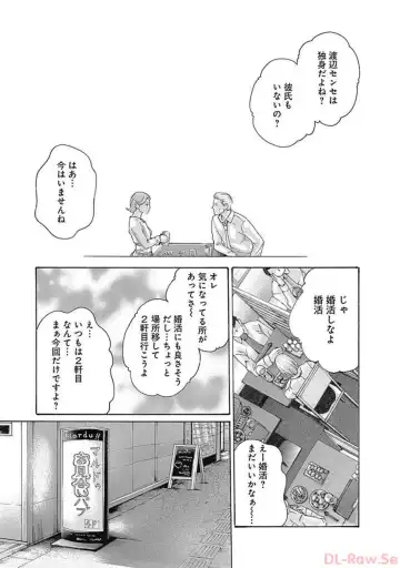 [Haruki] Watakushi no Eichi na Rirekisho volume 5 Fhentai - Page 39