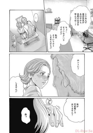 [Haruki] Watakushi no Eichi na Rirekisho volume 5 Fhentai - Page 42