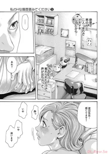[Haruki] Watakushi no Eichi na Rirekisho volume 5 Fhentai - Page 43