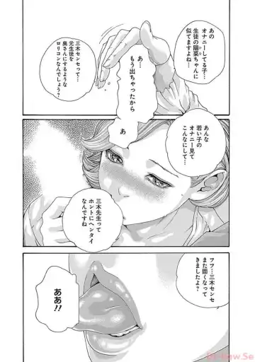 [Haruki] Watakushi no Eichi na Rirekisho volume 5 Fhentai - Page 47