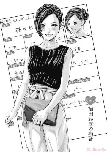 [Haruki] Watakushi no Eichi na Rirekisho volume 5 Fhentai - Page 5