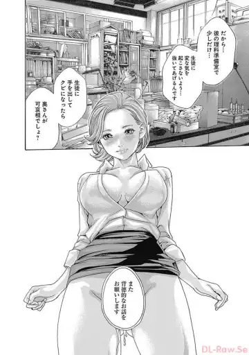 [Haruki] Watakushi no Eichi na Rirekisho volume 5 Fhentai - Page 54