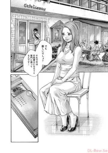 [Haruki] Watakushi no Eichi na Rirekisho volume 5 Fhentai - Page 60