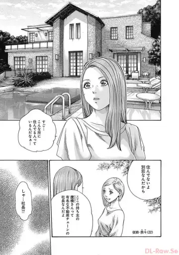 [Haruki] Watakushi no Eichi na Rirekisho volume 5 Fhentai - Page 63