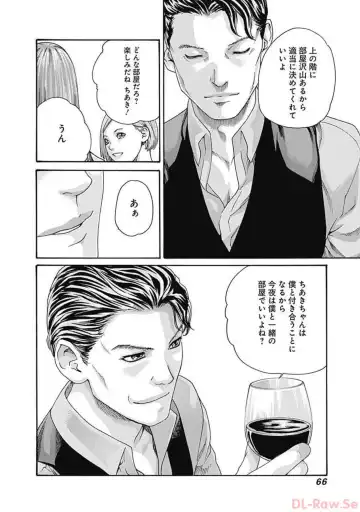 [Haruki] Watakushi no Eichi na Rirekisho volume 5 Fhentai - Page 68