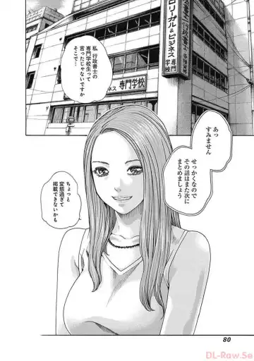 [Haruki] Watakushi no Eichi na Rirekisho volume 5 Fhentai - Page 82