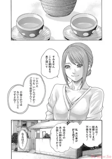 [Haruki] Watakushi no Eichi na Rirekisho volume 5 Fhentai - Page 86