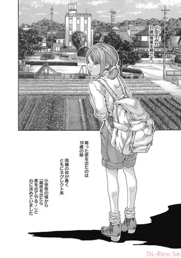 [Haruki] Watakushi no Eichi na Rirekisho volume 5 Fhentai - Page 88