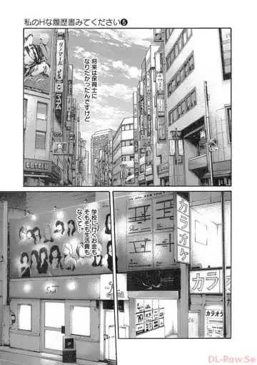 [Haruki] Watakushi no Eichi na Rirekisho volume 5 Fhentai - Page 89